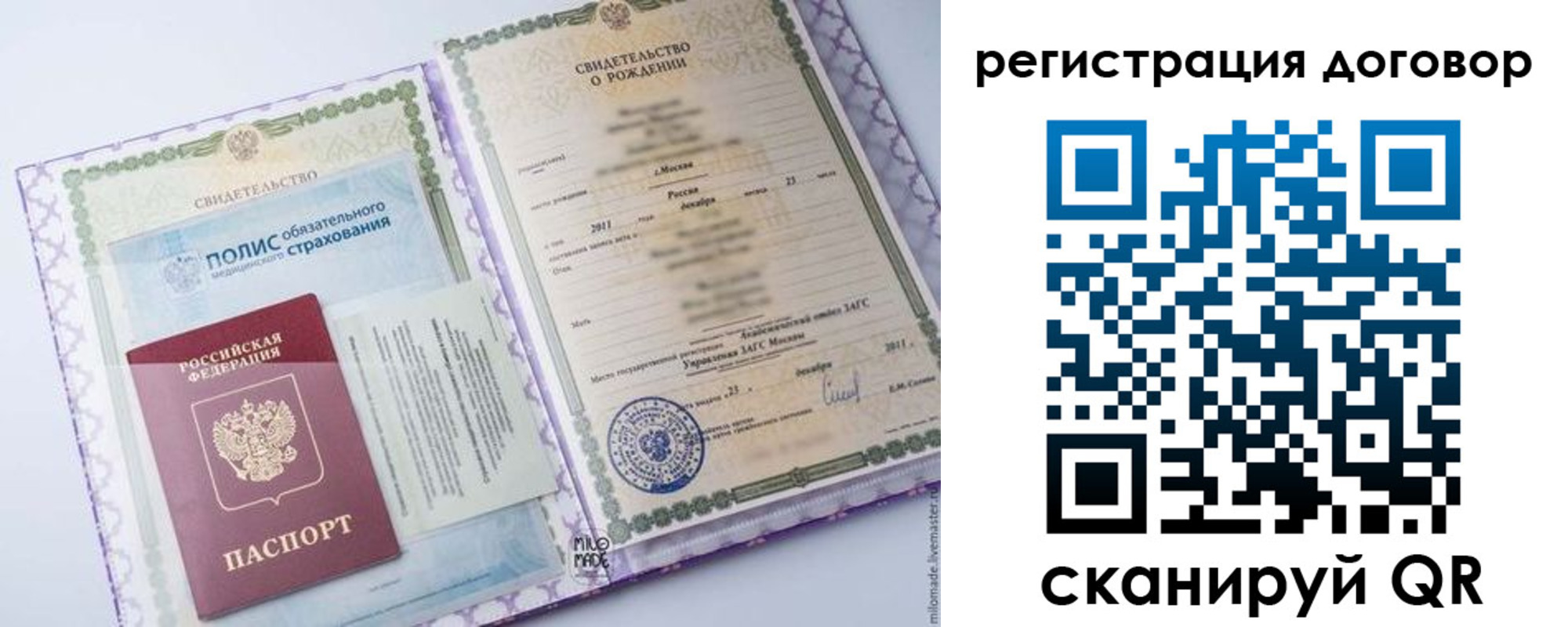 временная регистрация купить в Рыбинске