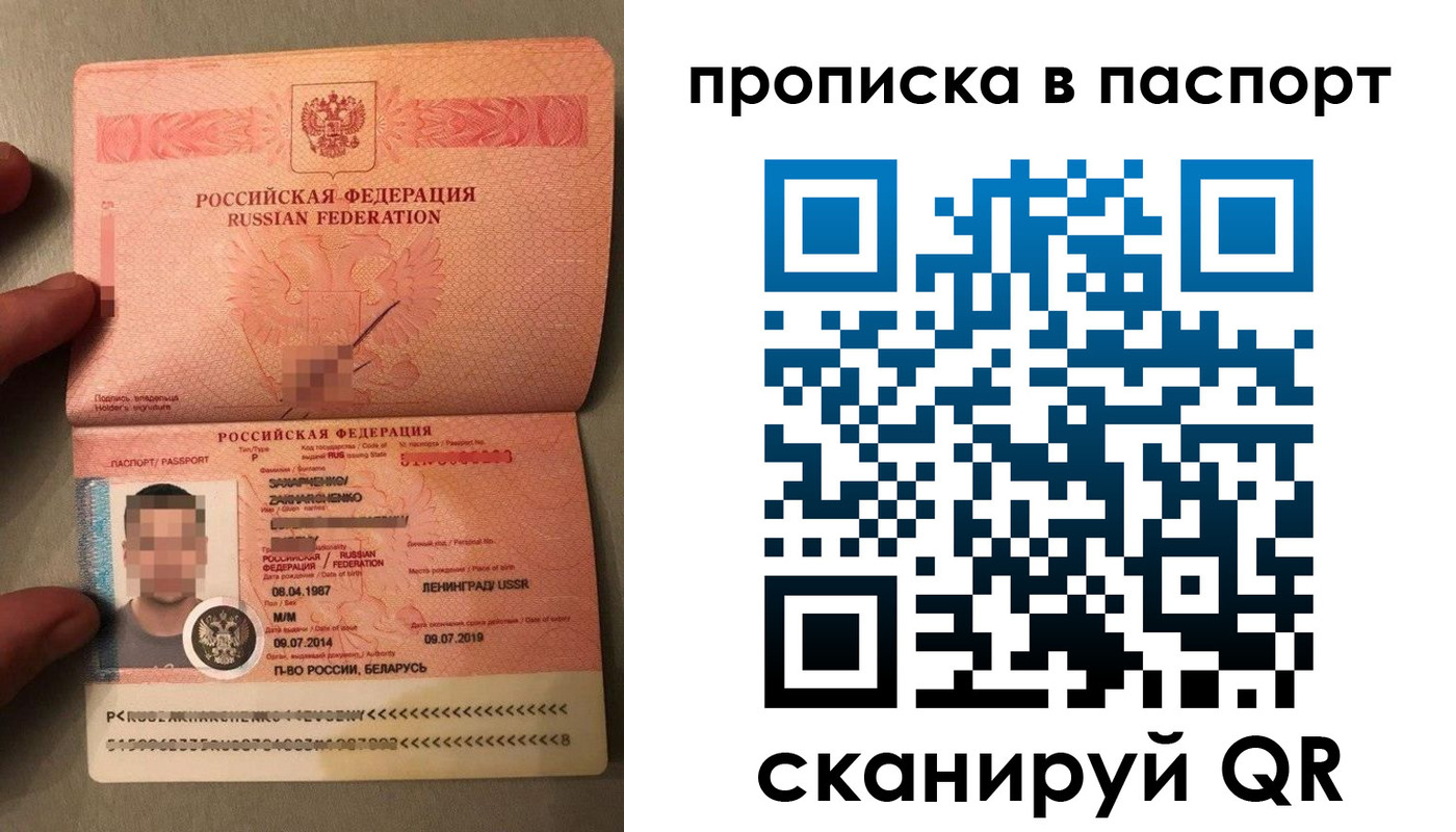 где прописаться в Рыбинске