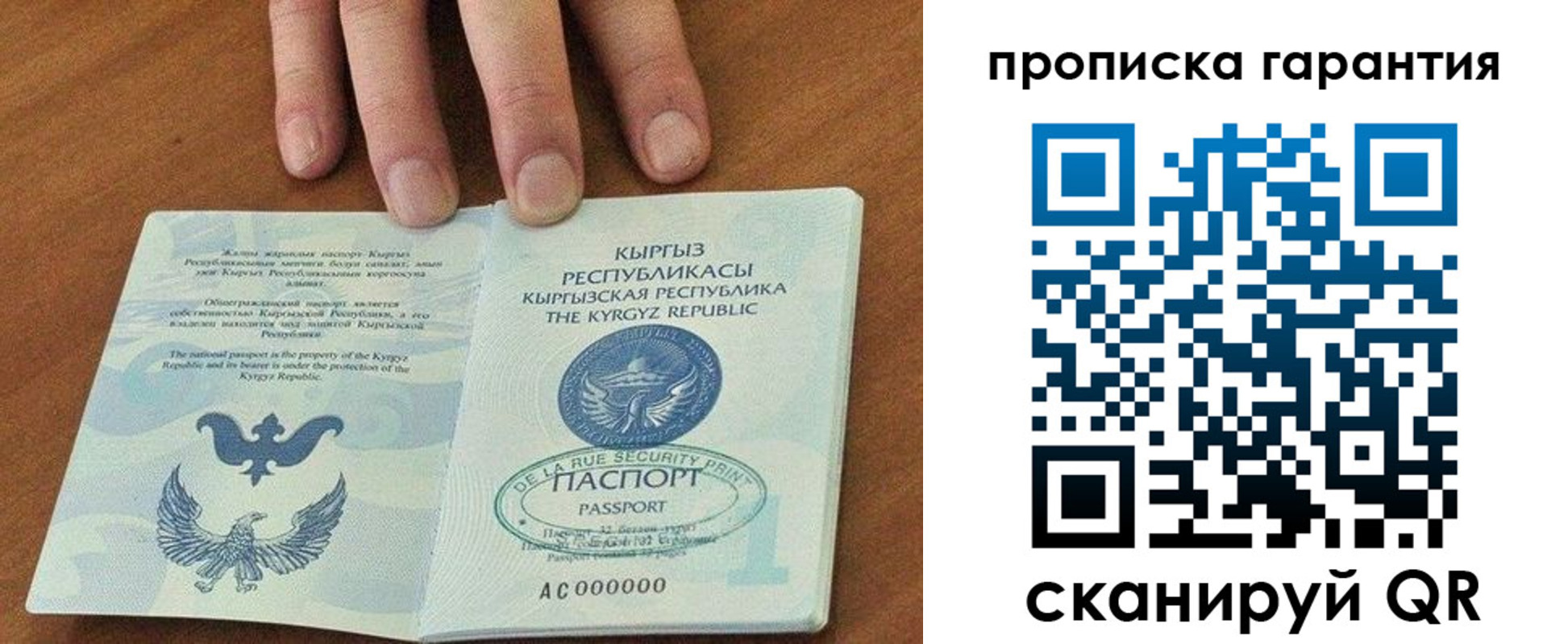 временная регистрация 2025 в Рыбинске