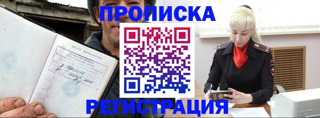 регистрация в Рыбинске