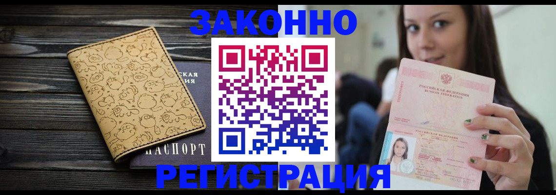 временная прописка в Рыбинске