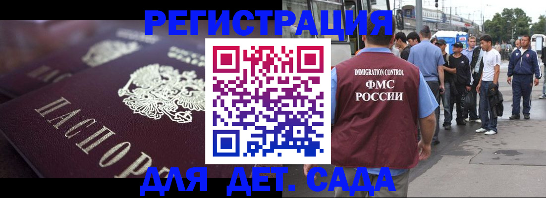 прописка от собственника в Рыбинске