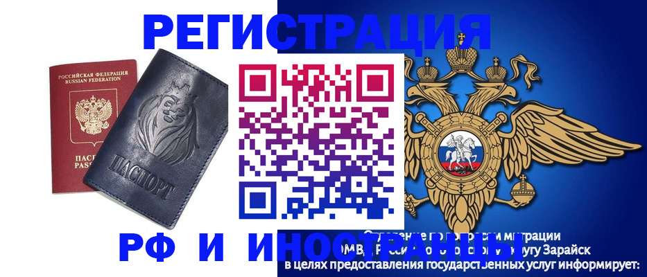 прописка для военкомата в Рыбинске