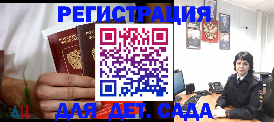 прописка поиск в Рыбинске