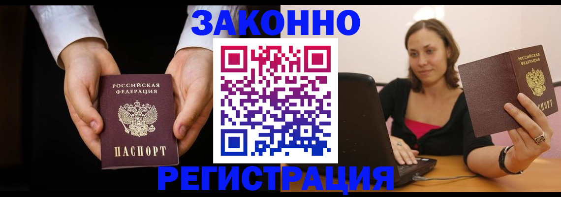 временная регистрация 2025 в Рыбинске