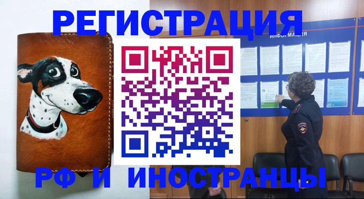 временная регистрация законно в Рыбинске