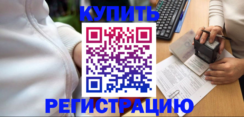 миграционный учет в Рыбинске