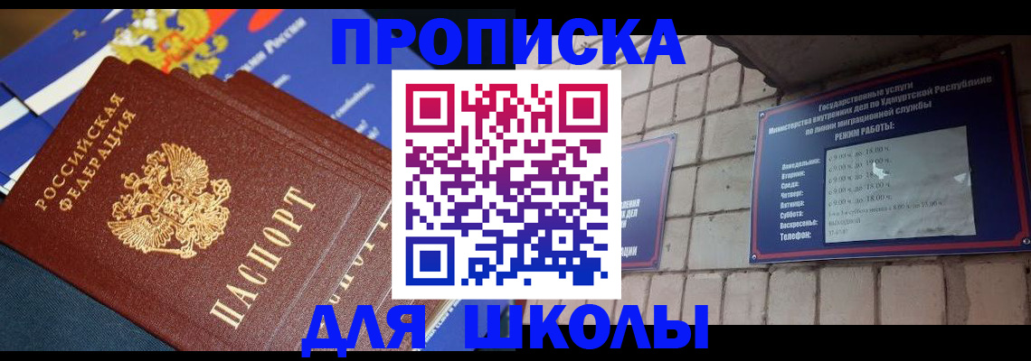 прописка иностранных граждан в Рыбинске